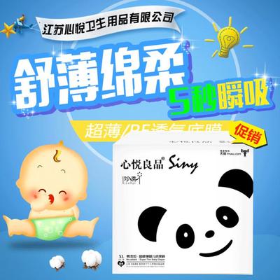 春夏无忧 心悦良品纸尿裤XL54，宝宝屁屁的凉爽呵护